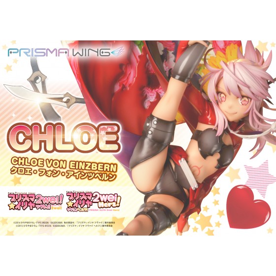Prime 1 Studio 1/7 Fate/kaleid liner PRISMA☆ILLYA 2wei! - Chloe Von Einzbern